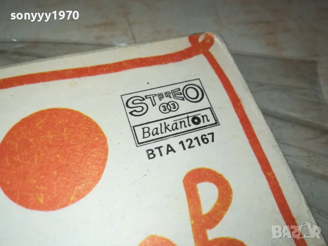 ШОУ ПРОГРАМА 1-НОВА ПЛОЧА 1806250736, снимка 16 - Грамофонни плочи - 50706239