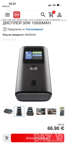 ВЪНШНА БАТЕРИЯ CELLULAR LINE ULTRON LCD ДИСПЛЕЙ 30W 10000MAH, снимка 3 - Външни батерии - 56244006