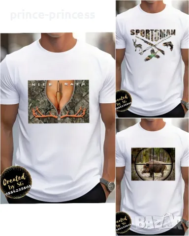 НА ЕДРО Мъжка тениска за ловджия, снимка 1
