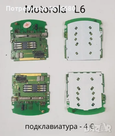 Подклавиатура за: Motorola L6, Motorola L7, LG KG800, LG KG800, LG KF510, LG KE970