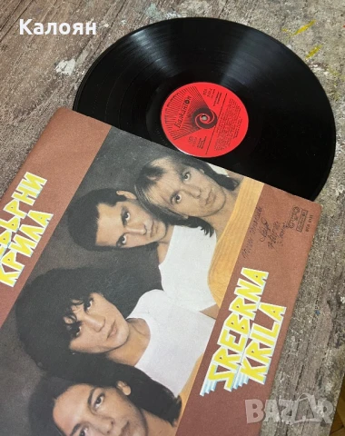 Грамофонна плоча - Сребърни крила , снимка 2 - Грамофонни плочи - 51363529