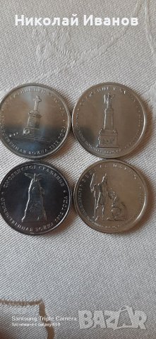 Въспоменателни руски монети, снимка 2 - Нумизматика и бонистика - 37224130