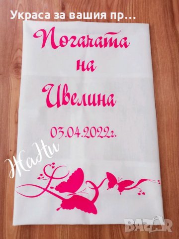 Месал за разчупване на питката с името на детето и датата на празника за бебешка погача , снимка 5 - Други - 37138520