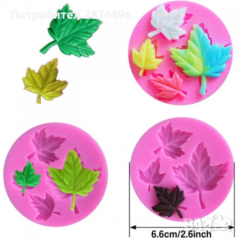 3840 Молд с форма на листа силиконов, снимка 5 - Аксесоари за кухня - 39890577