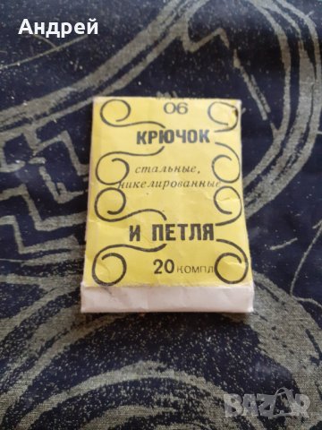 Стари телени копчета,копче #2