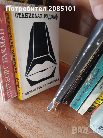 книги книги книги2, снимка 7 - Художествена литература - 56457006