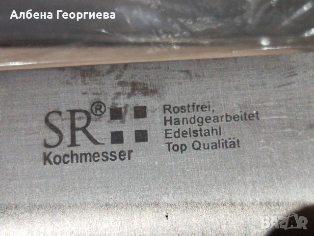Нов комплект прибори SR KOCHMESER🍴- 24 части, снимка 6 - Прибори за хранене, готвене и сервиране - 53286349