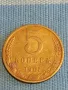 Стара монета 5 копейки 1961г. СССР рядка за КОЛЕКЦИЯ ДЕКОРАЦИЯ 39454, снимка 1