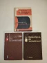 Справочник по заваряване. Том 1-2 – Колектив (1981-2), снимка 1
