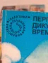 колекция книги от библиотека Галактика 6/5, снимка 12