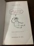 Невчесани мисли -Станислав Йежи Лец, снимка 2