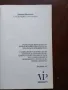"Следващите 10 години ", снимка 4