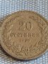 Монета 20 стотинки 1906г. Княжество България за КОЛЕКЦИЯ ДЕКОРАЦИЯ 39597, снимка 2