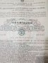 Облигации от държавен дълг на Военното министерство -1941г. от 5 000 лв, снимка 4