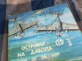 ОСТРОВЪТ НА ДЯВОЛА 0805251723, снимка 4