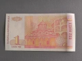 Банкнота - България - 1 лев UNC | 1999г., снимка 2