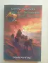 Книги-игри от новата вълна, снимка 3