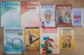 Учебници за 10 клас, снимка 1