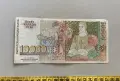 1000 лева 1994, 1000 лева 1996,2000 лева 1996, 10000 лева 1996, 1 лев 1999, 2 лева 2005 - България, снимка 9