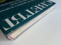 Картинна енциклопедия за юноши "Светът около нас - Книга 2"- 1974 г., снимка 17
