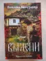 Книги на половин цена, снимка 2