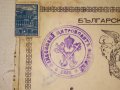 СВИДЕТЕЛСТВО за ВЕНЧАНИЕ БРАК - БЪЛГАРСКА ЕКЗАРХИЯ 1946 г. ЦАРСТВО БЪЛГАРИЯ Стар ДОКУМЕНТ, снимка 3