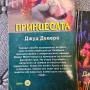9 книги романтика на издателство Ирис , снимка 8