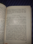 Книги- Из историята на механиката, Учебник за моториста, снимка 3
