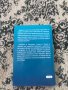 Книга Библиотека “Преживяно” - “Прокудената” Сюзан Азади, снимка 2