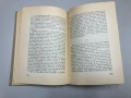 Т.Г.Влайков - Съчинения ( Том Първи ), снимка 4