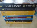 готварски книги 9 бр- 10 лв., снимка 1