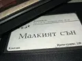 МАЛКИЯТ СЪН-VHS VIDEO ORIGINAL TAPE 2801251027, снимка 11