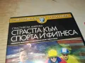 СТРАСТТА КЪМ СПОРТА И ФИТНЕСА-ДВД 1004251844, снимка 8