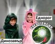 Детско одеяло пелерина с LED светещи очи Еднорог/Динозавър, снимка 1