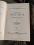 Продавам книга "Абу Али Ибн Сина. Книга 4: Канон врачебной науки и книга 2, снимка 8