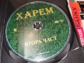 ХАРЕМ 2 ДВД 2604261951L1, снимка 7