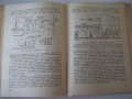 Книга "Хладилна техника - К.Братанов / Ал.Торбов" - 256 стр., снимка 6