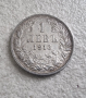 Монета 18 . България. Сребро. 1 лев . 1913 година.