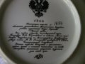 Порцеланова съветска чиния сувенир, снимка 2
