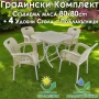 Сгъваема маса 80х80 + 4 удобни стола с подлакътници – за двор, балкон, тераса, снимка 1
