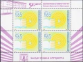 Чисти марки и блокове Велики пътешественици Умберто Нобиле Лафонтен Академия 2021 от България, снимка 11