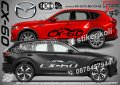 Mazda CX-7 стикери надписи лепенки фолио SK-SJV2-MA-CX-7 CX 7, снимка 7