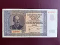 500 лева 1942 година, снимка 1