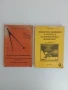 Технологично обзавеждане на захарната и захаропреработващата промишленост ( 1,2 и 3 част ) , снимка 1