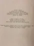 Минно дело- Б..Бокий-изд 1956г., снимка 17