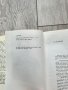 Повести и разкази - Антон Чехов, снимка 3