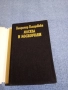 Владимир Гиляровски - Москва и московчани , снимка 4