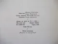 Ноти "Сонатини от Хайдн , Моцарт и Бетховен" - 50 стр., снимка 7