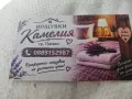 Къща за нощувки ! , снимка 9