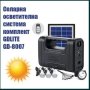 Комплект соларна осветителна система GDLITE GD-8007